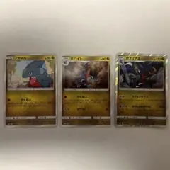 ポケモンカード フカマル ガバイト ガブリアス