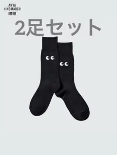 ユニクロ アニヤハインドマーチ 靴下 2足セット