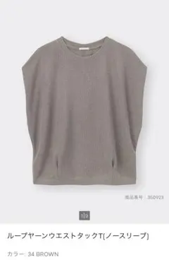GU ⭐︎ループヤーンウエストタックT(ノースリーブ）　ブラウン　Mのサムネイル