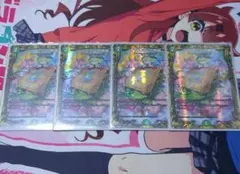 ジャスミンの地版 20th a 4枚セット - メルカリ
