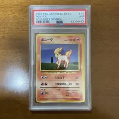 2026年最新】旧裏 初版 psa9の人気アイテム - メルカリ