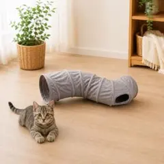 猫 トンネル グレー 折りたたみ おもちゃ 運動不足 ストレス解消 遊び道具のサムネイル