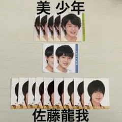 Myojo データカード デタカ 美 少年 佐藤龍我