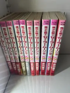 値下げ可】初版 美少女戦士セーラームーン 漫画 8冊セット 武内直子
