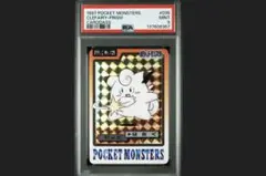 【PSA9】ポケモンカードダス　ピッピ 2026年最新】ポケモンカードダス ピッピの人気アイテム - メルカリ