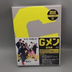 Gメン 豪華版 Blu-ray 初回生産限定特典付 - メルカリ
