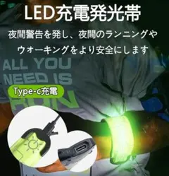 ランニング ライト アームバンド (2個、色グリーン)のサムネイル