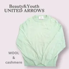 【ユナイテッドアローズ】ウール　カシミヤ　ニット　長袖　きれい色　オフィス