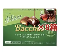 ロッテ バッカス 春夏仕立て 期間限定 8箱セット 洋酒入りチョコレートのサムネイル