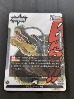 ドラゴンボール フュージョンワールド 神龍 リーダーカード - メルカリ