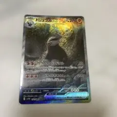 2026年最新】ドリュウズex SARの人気アイテム - メルカリ