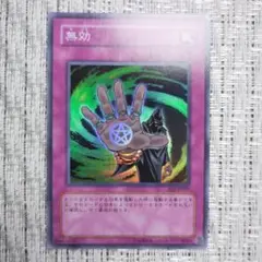 ✅『⭐️300円引あり⬇️❗️』EXPERT EDITION3✨EE3無効③