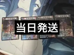 デュエルマスターズ　邪心臓の魔法陣　4枚　邪心像の魔法陣