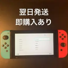 Nintendo Switch 赤/青 本体 ドック付き