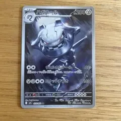 ハガネール AR 073/063 ポケモンカード
