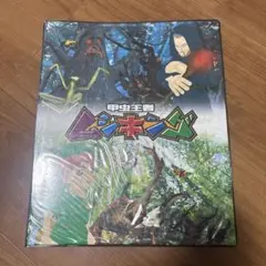 ムシキング GP-1 認定証 - メルカリ