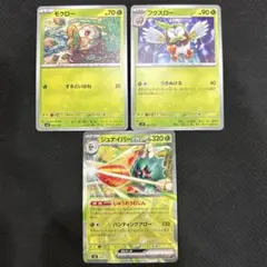ポケモンカード モクロー フクスロー ジュナイパーex 進化ラインのサムネイル