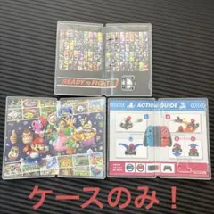 Switch ソフトスマブラ マリオパーティ マリオカート ケースのみのサムネイル
