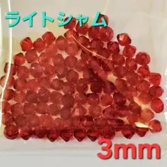 6457 スワロフスキー #5301 3 mm ライトシャム 100個
