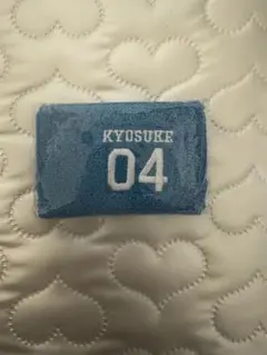 INI 藤牧京介 リストバンド