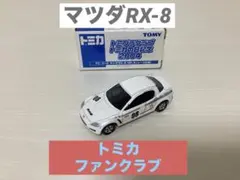 2026年最新】RX 8 トランクの人気アイテム - メルカリ