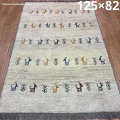 手織りペルシャ絨毯　ギャッべ（ロリバフト）1㎡　新品　125×82cm 手織りペルシャ絨毯 ギャッべ（ロリバフト）1㎡ 新品 117×82cm - メルカリ