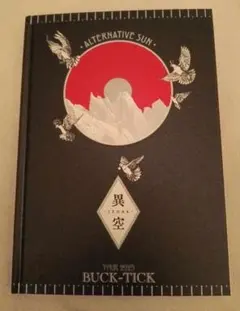 2025年最新】buck-tick パンフレットの人気アイテム - メルカリ