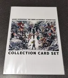 僕のヒーローアカデミア 原画展 グッズ付き入場特典 コレクションカードセット