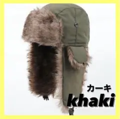 フライトキャップ　パイロットキャップ　ロシア帽　スノボ　スキー　キャンプ