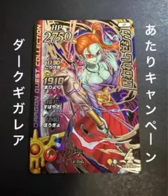 2026年最新】ダイの大冒険クロスブレイド ゼシカの人気アイテム - メルカリ