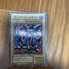 エビルナイト・ドラゴン 攻2350 守2400 KONAMI