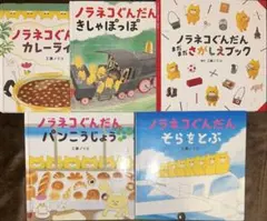 ノラネコぐんだん そらをとぶ