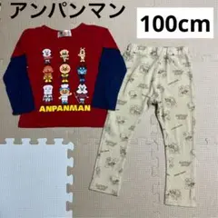 アンパンマン　ロンTと長ズボン　春・秋用　100cm