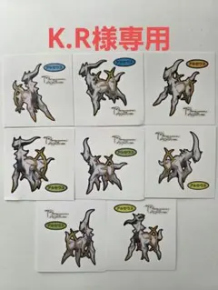 ポケモン デコキャラシール アルセウス ポケモン - ポケモン デコキャラシール 幻のポケモン アルセウス