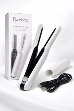 Ryanboo コードレスヘアアイロン ホワイト