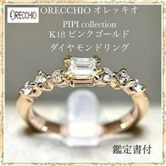 【美品】ORECCHIO オレッキオ エタニティリング ダイヤリング プラチナ 2025年最新】オレッキオ リングの人気アイテム - メルカリ