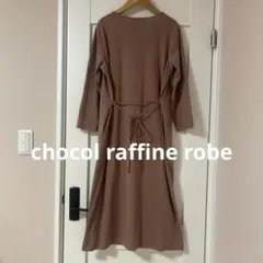 ✨️chocol raffine robe✨️ 長袖 ロングカーディガン