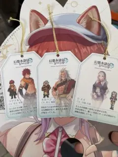 東京ゲームショウ TGS2025 幻想水滸伝 配布限定 しおり 3枚セット