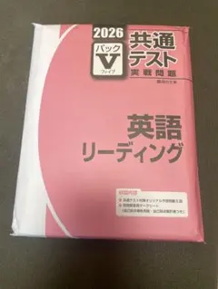 2026年最新】パックV 英語の人気アイテム - メルカリ