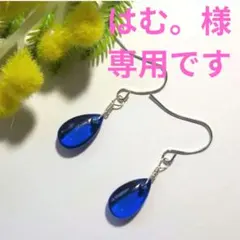 はむ。様 リクエスト 3点 まとめ商品