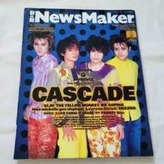 R＆R NewsMaker N0.120 1998.9 CASCADE
