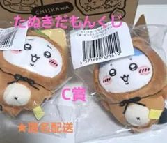 ★たぬきだもんくじ　C賞　ちいかわ　ハチワレ