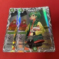 地封院ギャイ　2枚　トレジャー