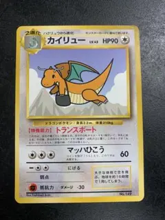 希少】ポケモンカード カイリュー ミュウツーの逆襲 プロモ 旧裏 海外