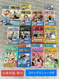 た*ん様 【全巻初版】1巻〜113巻セット 帯付 ワンピース全巻セット ONEP