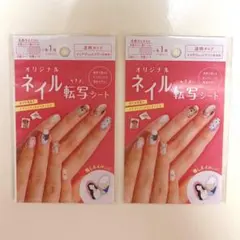 セリア オリジナル ネイル転写シート 2点セット ネイルアート ネイルシール