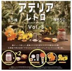 アデリアレトロ カプセルトイ