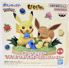 ポケットモンスター もぐもぐタイム フィギュア ピカチュウ＆イーブイ