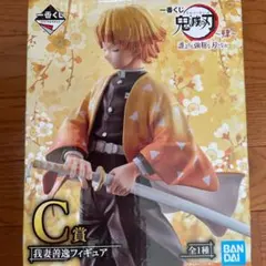 鬼滅の刃 一番くじ フィギュア　C賞　我妻善逸