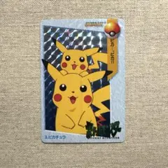 ポケモン トップサン ピカチュウ キラカード No.25 - メルカリ